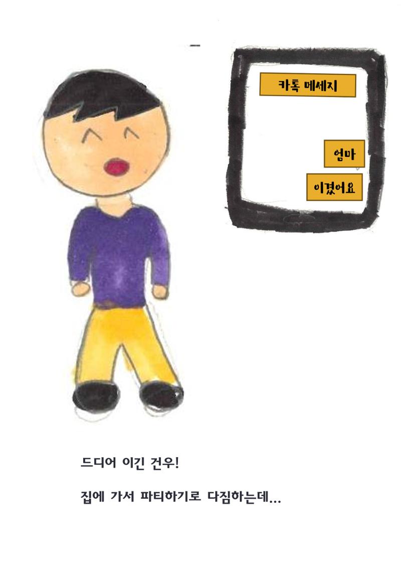 야구왕 14페이지