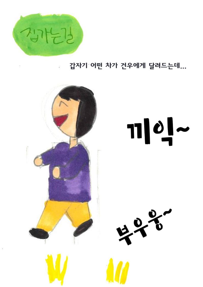 야구왕 15페이지