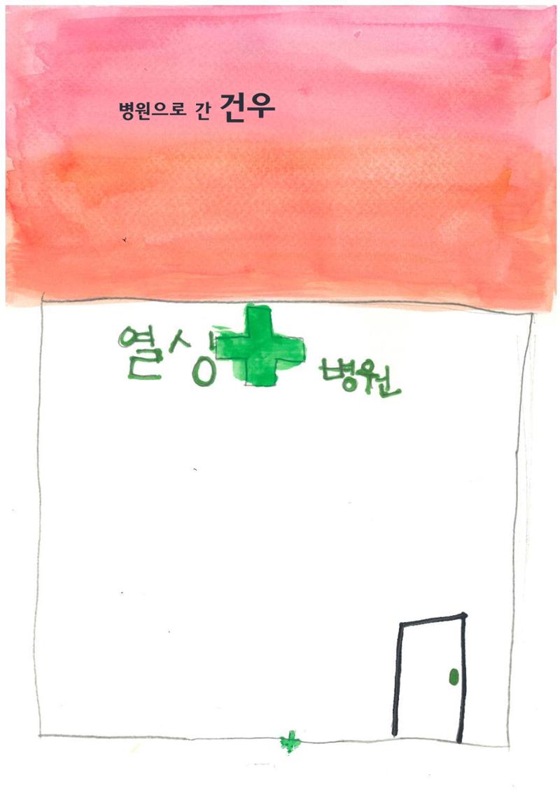 야구왕 17페이지
