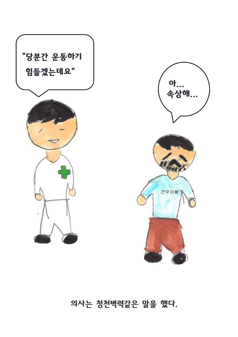 야구왕 18페이지