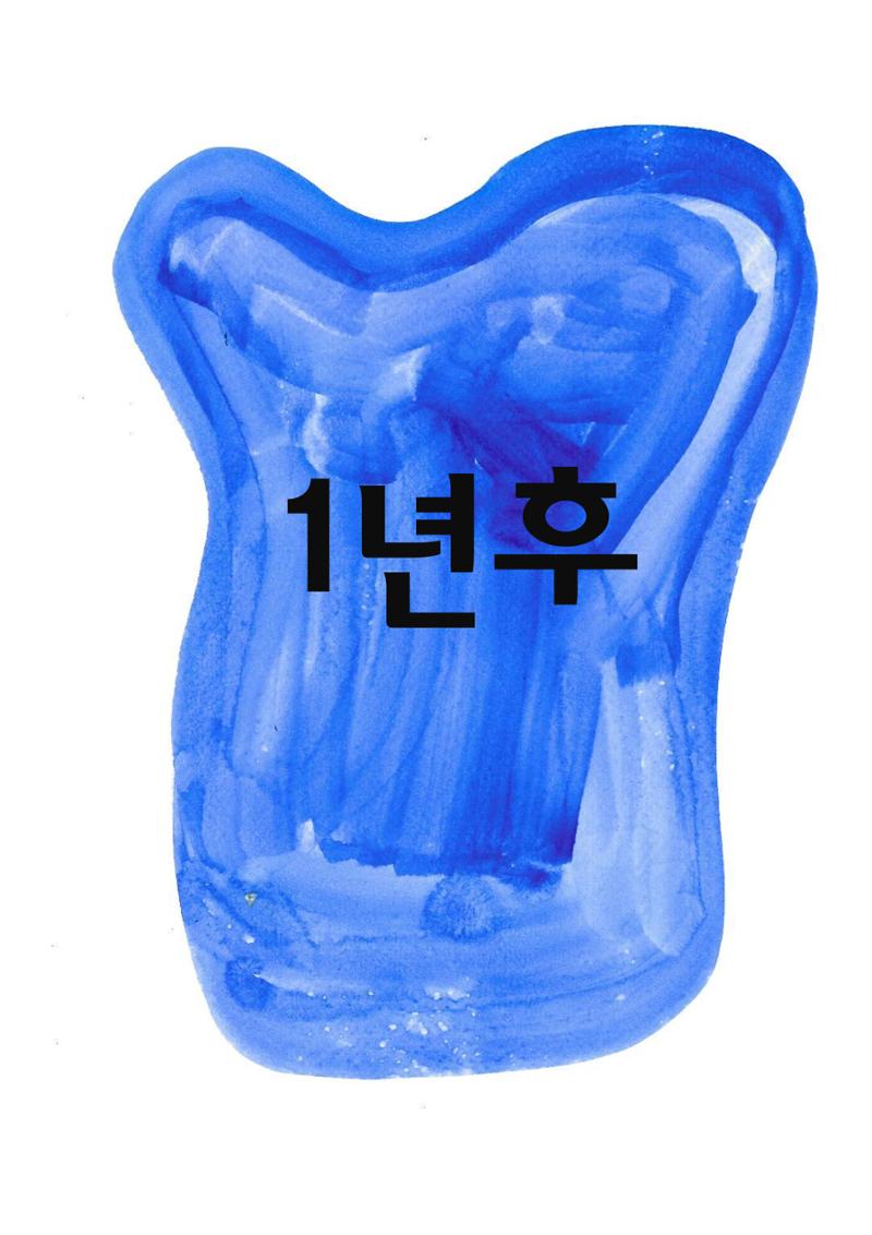 야구왕 19페이지