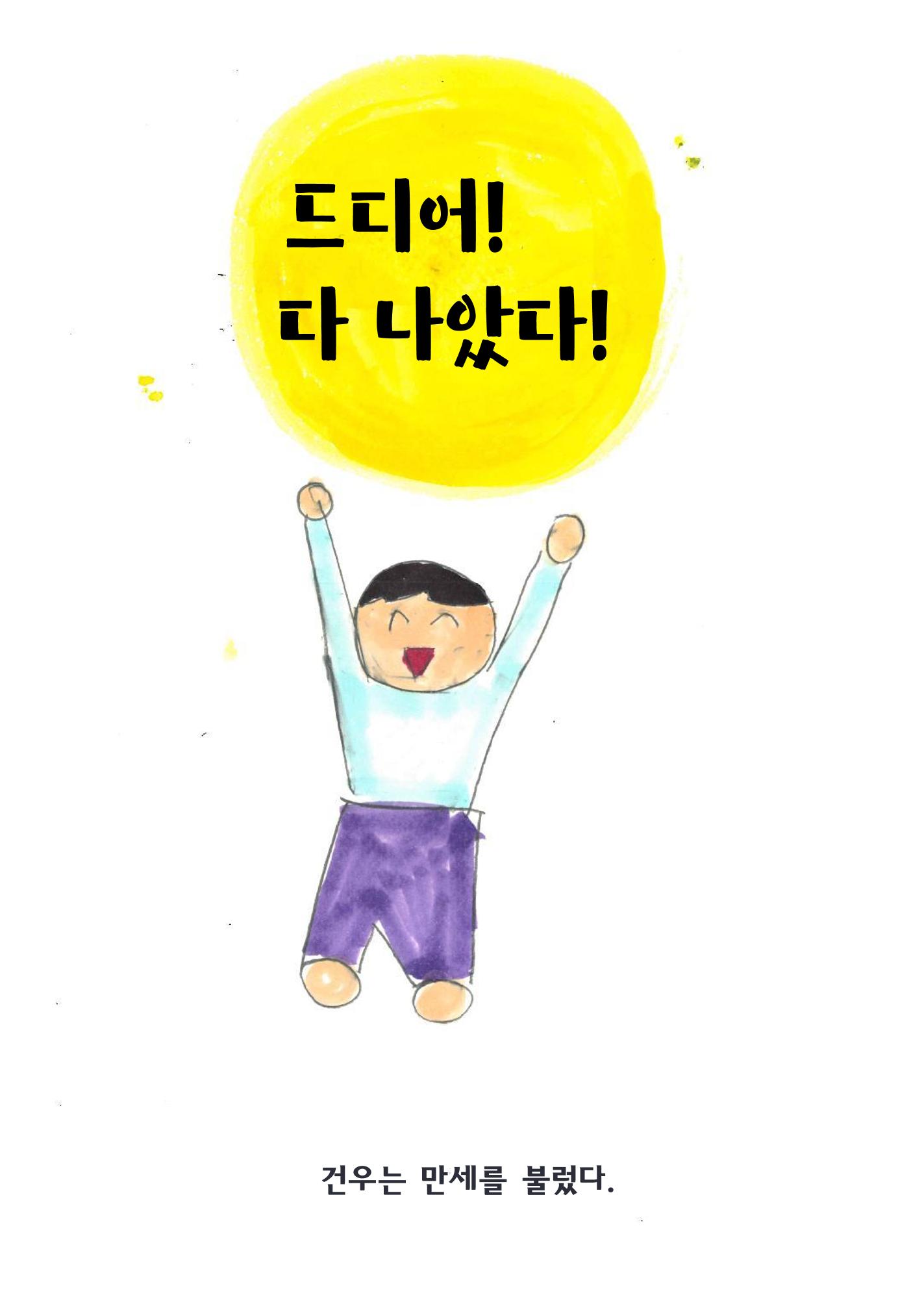 야구왕 20페이지
