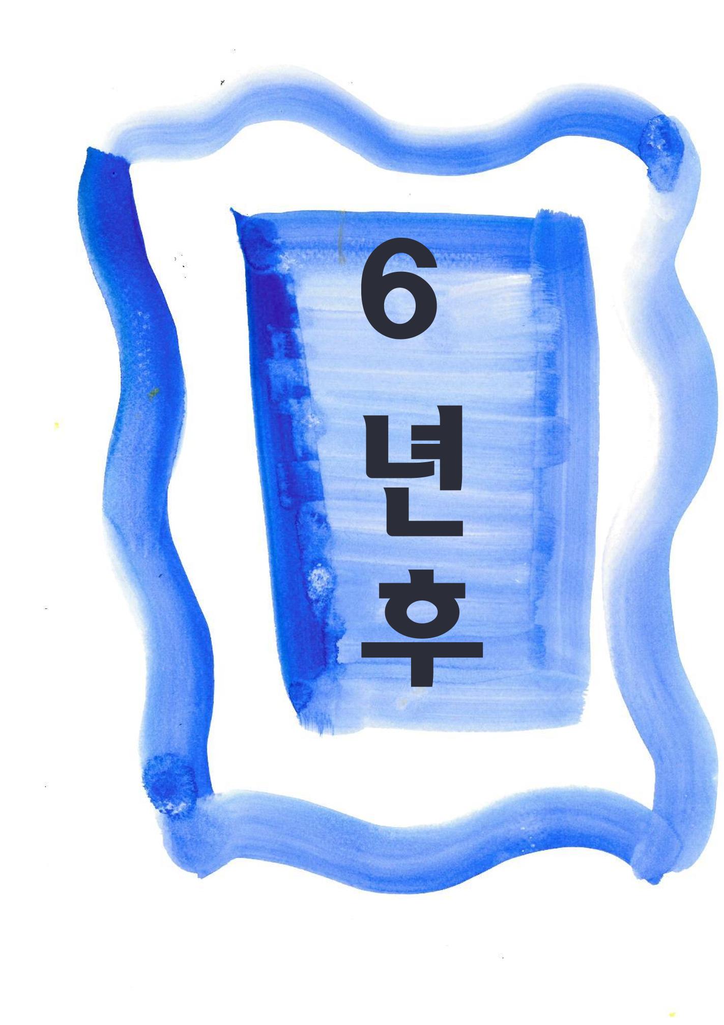 야구왕 21페이지