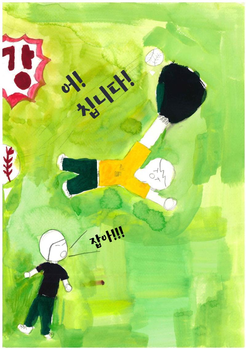 야구왕 5페이지