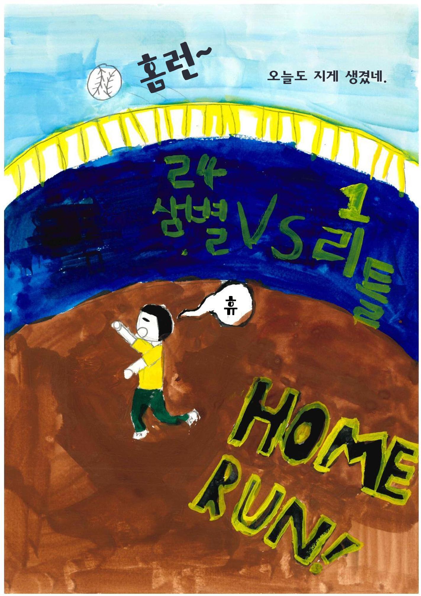 야구왕 6페이지