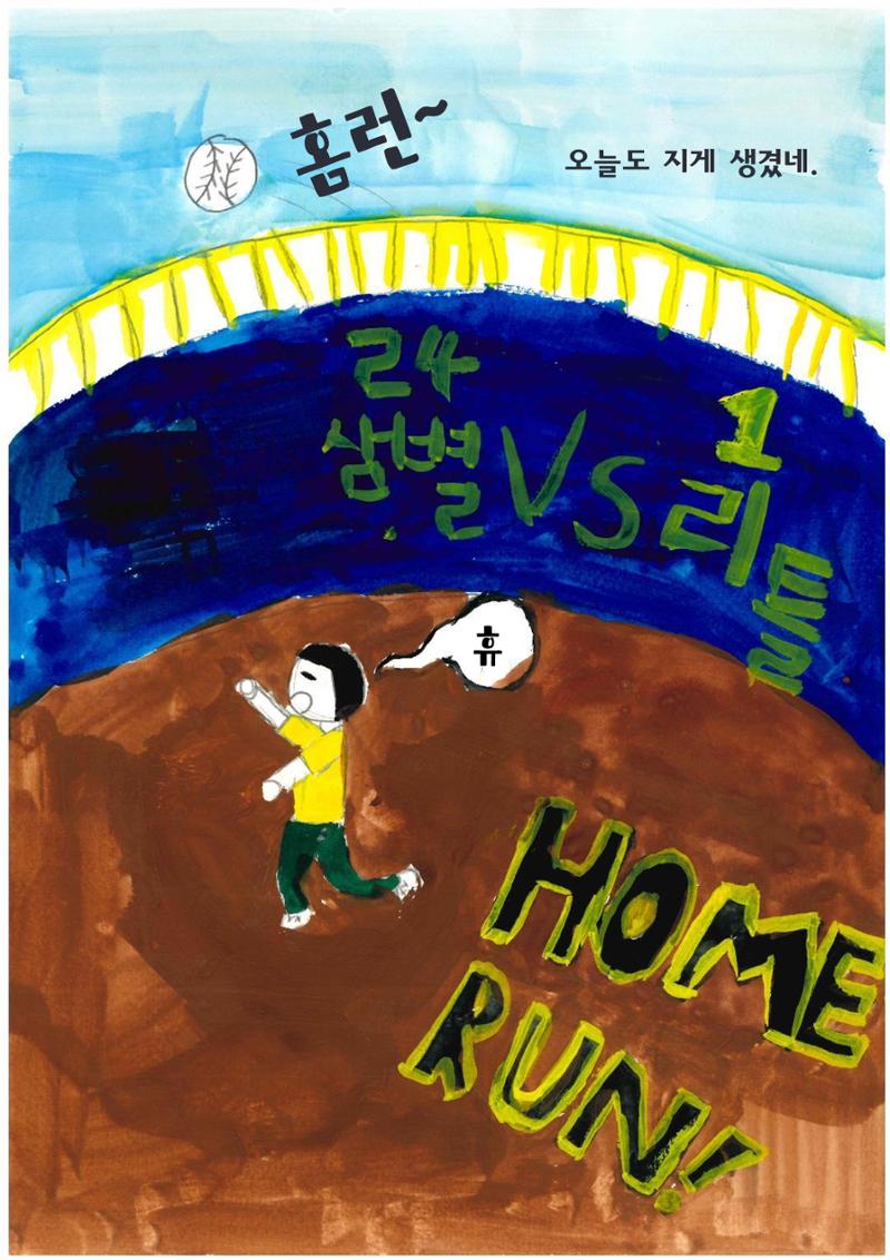 야구왕 6페이지