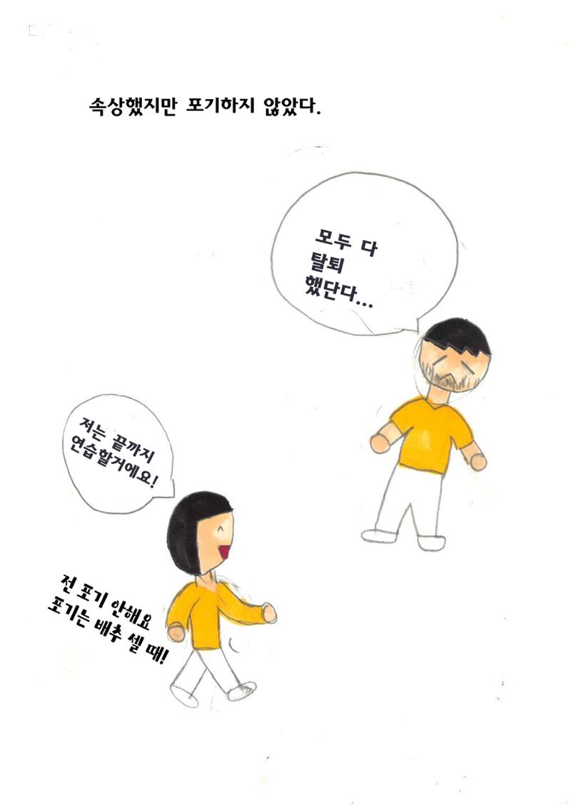 야구왕 8페이지