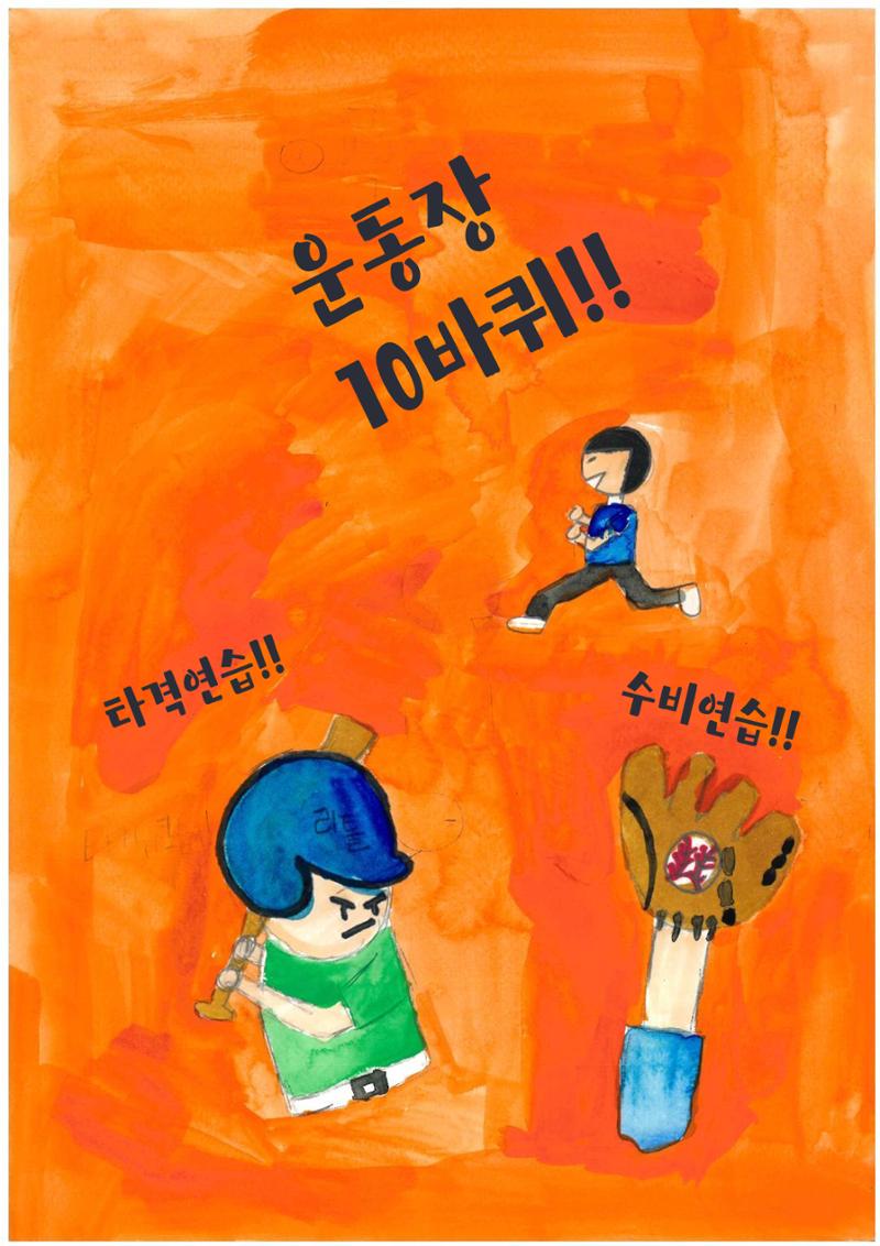 야구왕 9페이지
