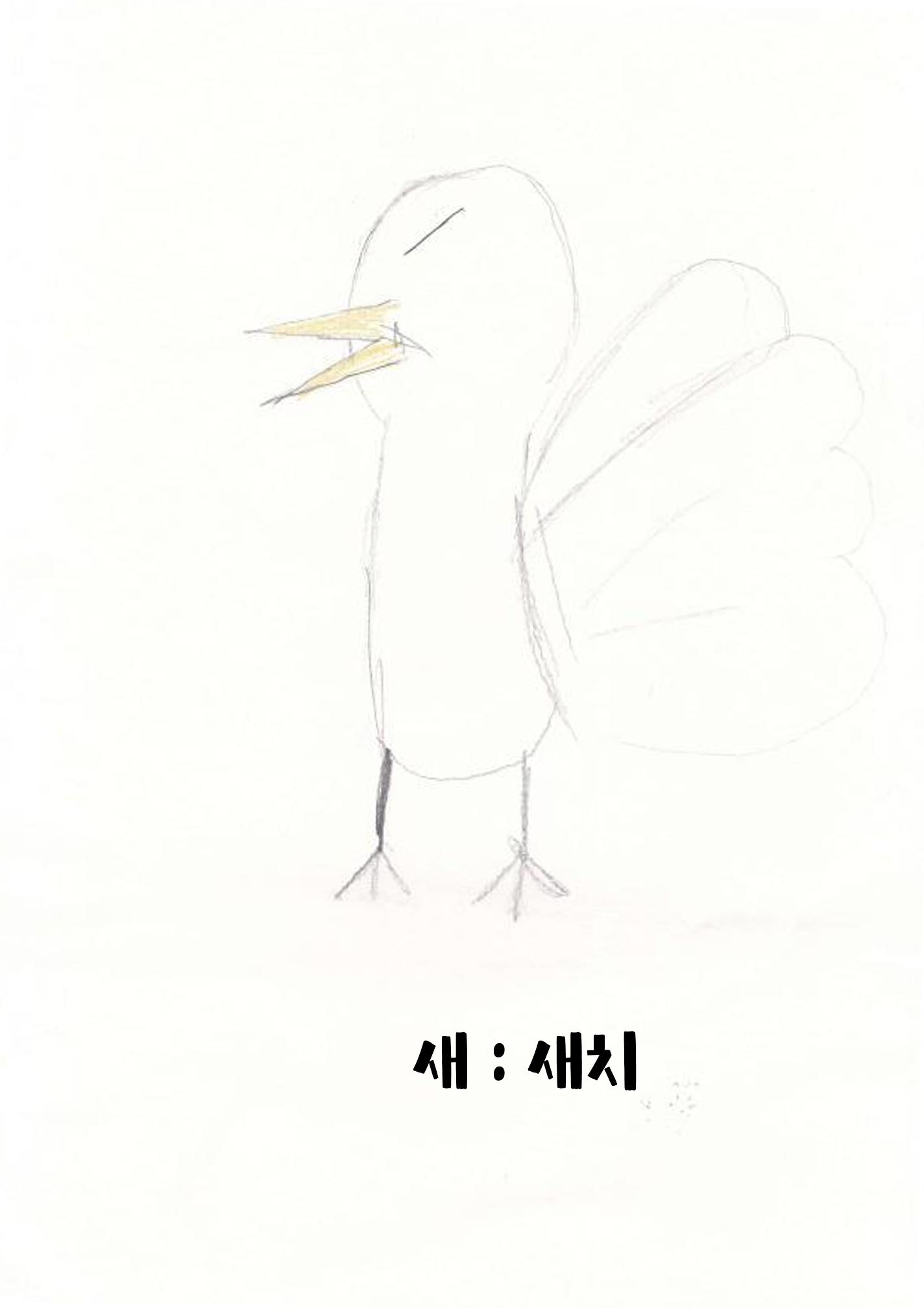 우정의 모험 11페이지