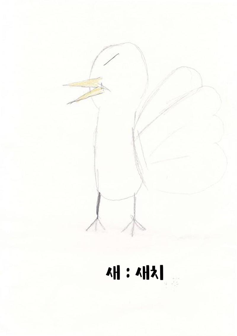 우정의 모험 11페이지
