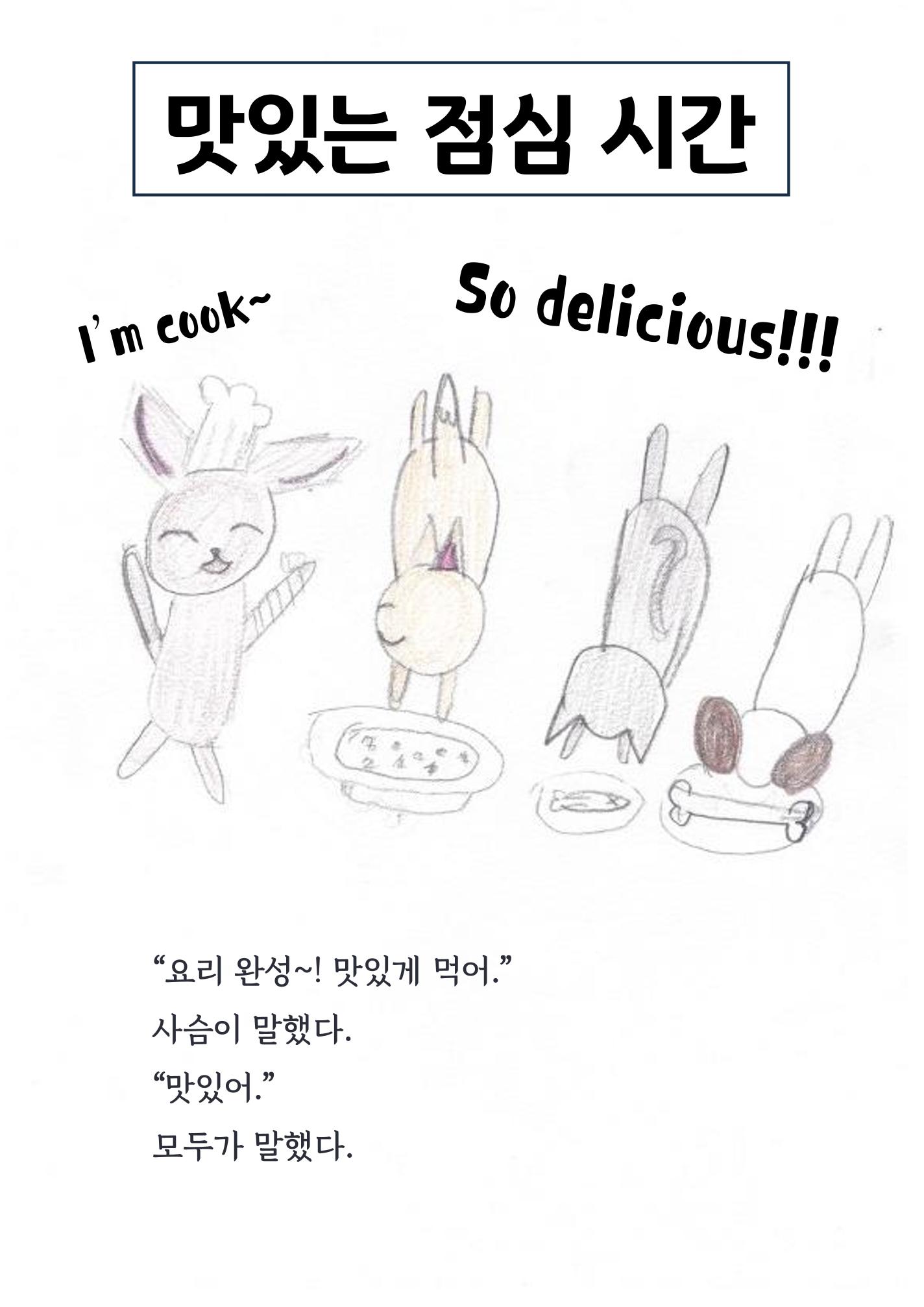 우정의 모험 23페이지