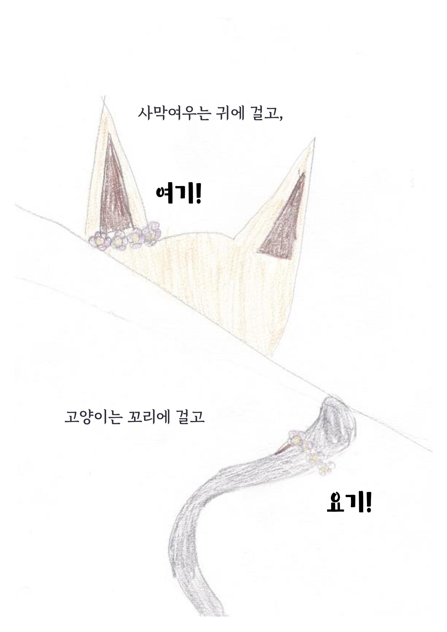 우정의 모험 31페이지