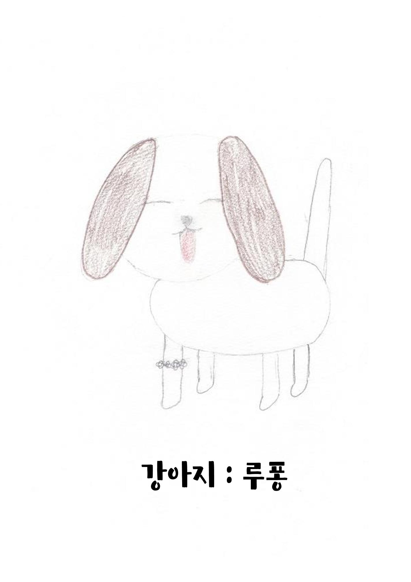 우정의 모험 6페이지