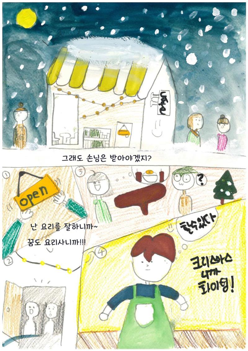 마약 음식점 10페이지