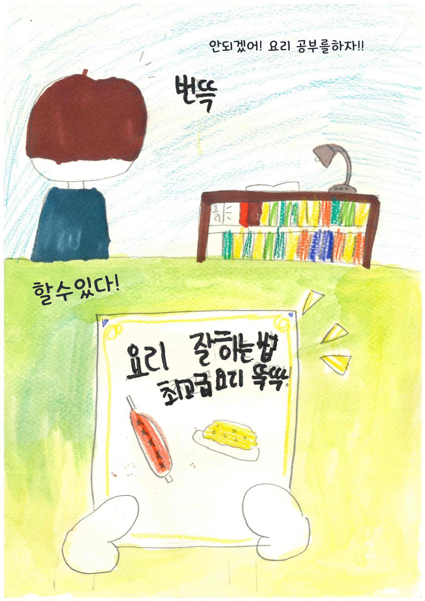 마약 음식점 13페이지