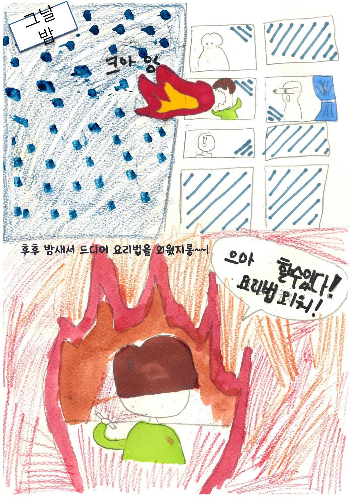 마약 음식점 14페이지