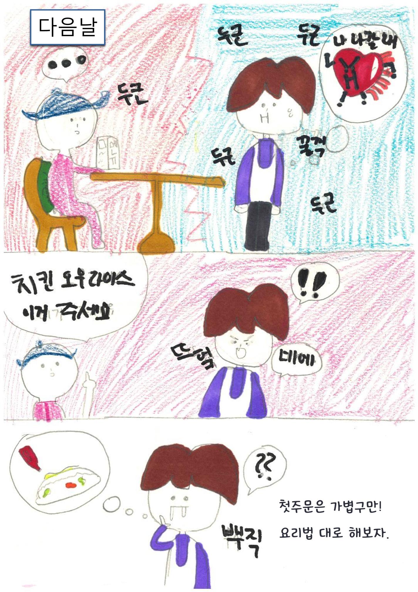 마약 음식점 15페이지