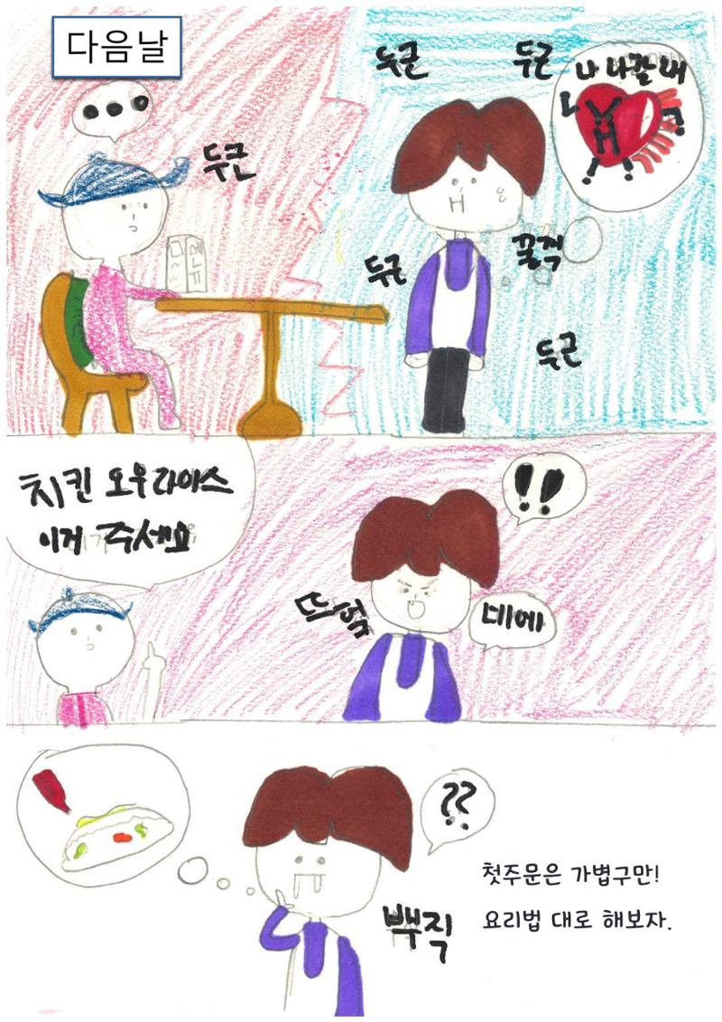 마약 음식점 15페이지