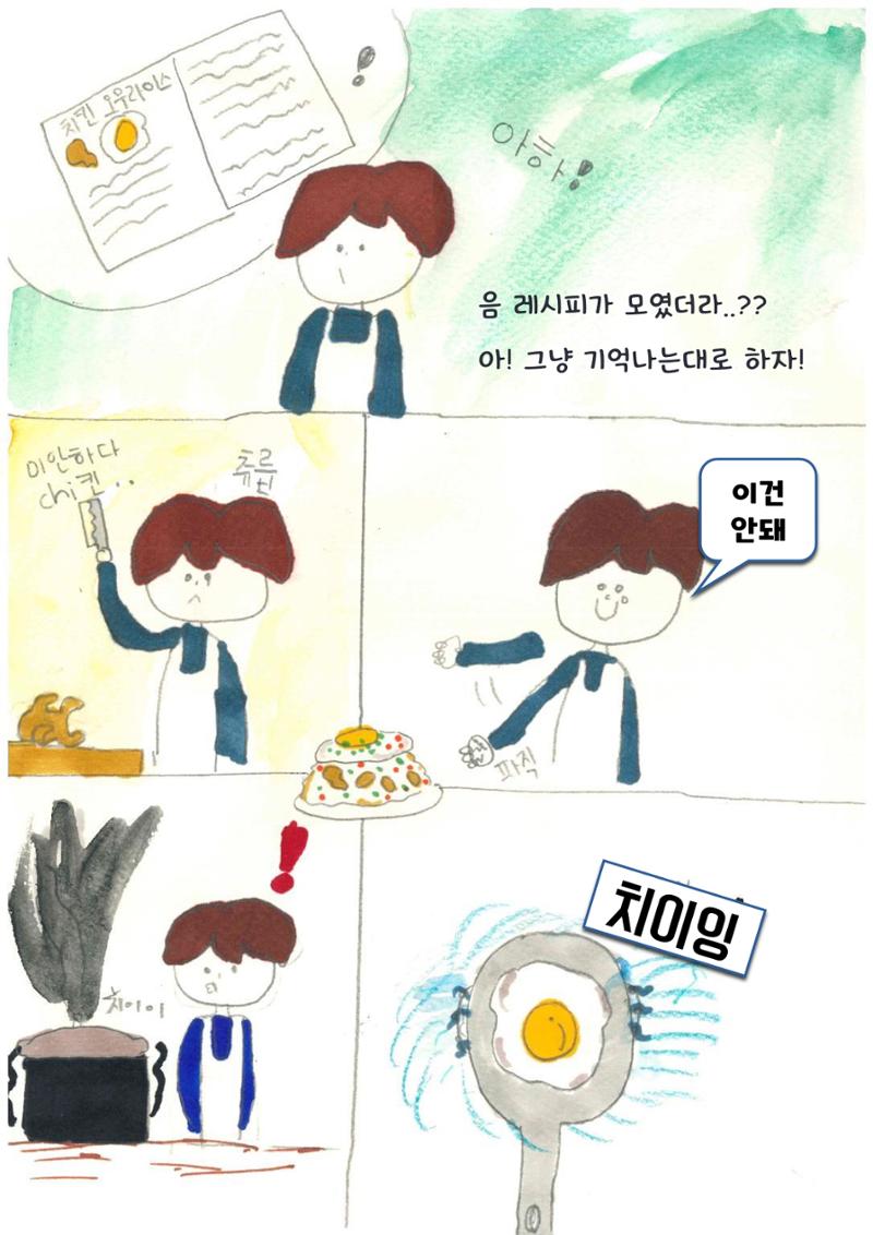 마약 음식점 16페이지