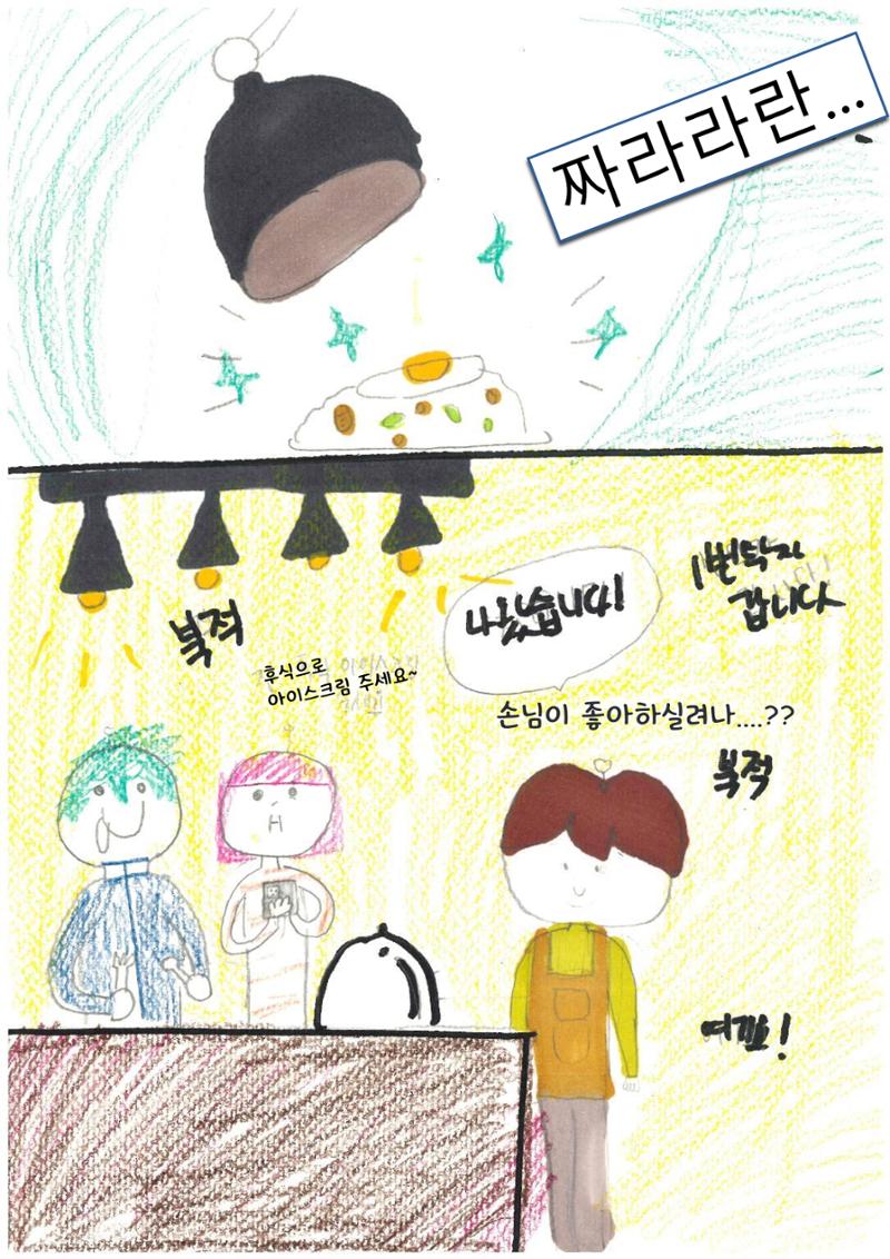 마약 음식점 17페이지