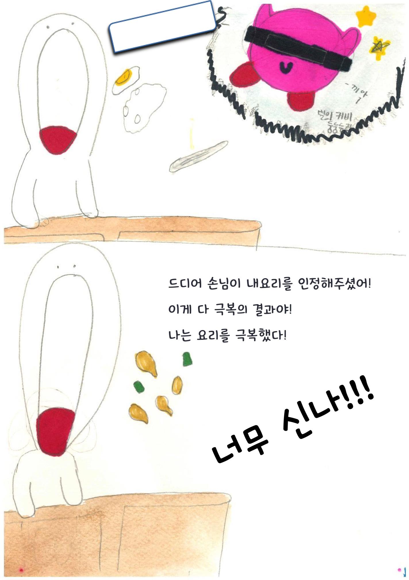 마약 음식점 18페이지