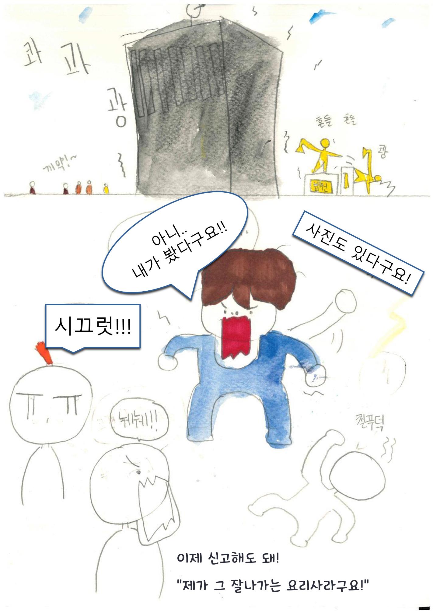 마약 음식점 20페이지