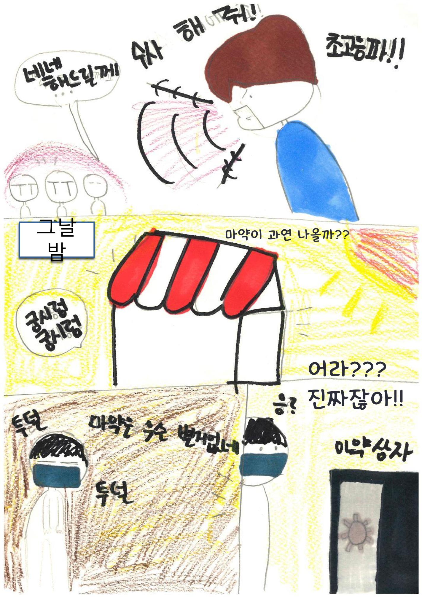 마약 음식점 21페이지