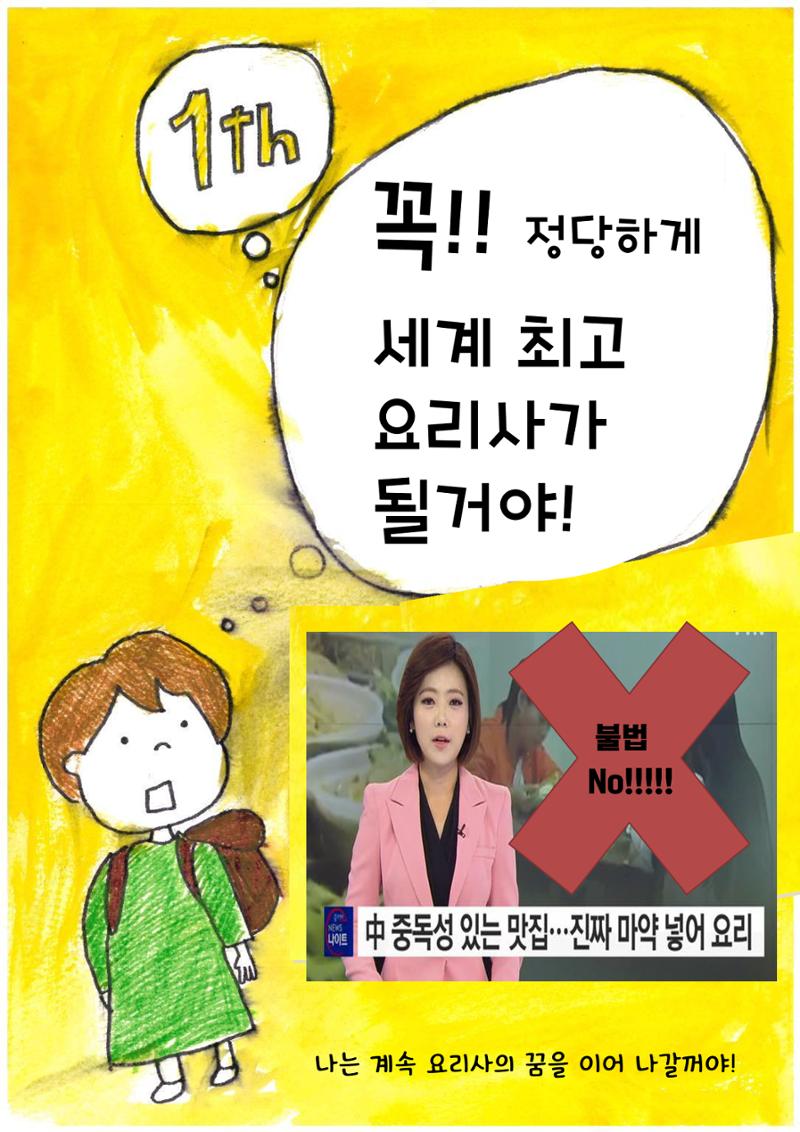 마약 음식점 24페이지