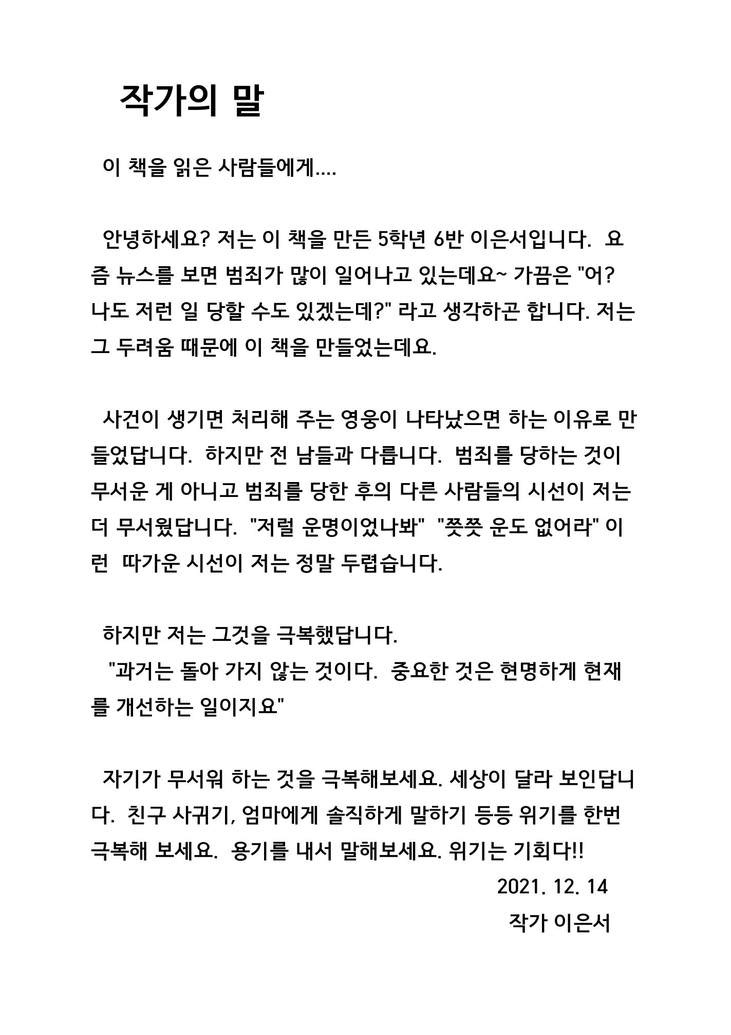 마약 음식점 26페이지
