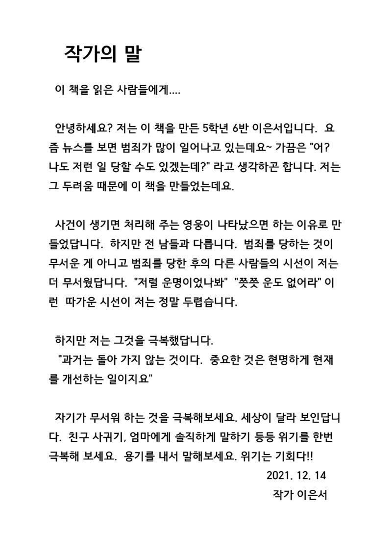 마약 음식점 26페이지