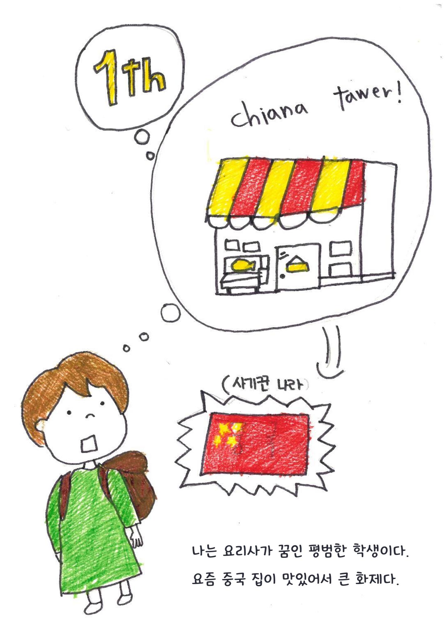 마약 음식점 4페이지