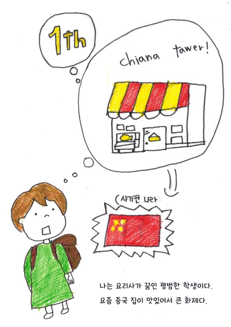 마약 음식점 4페이지