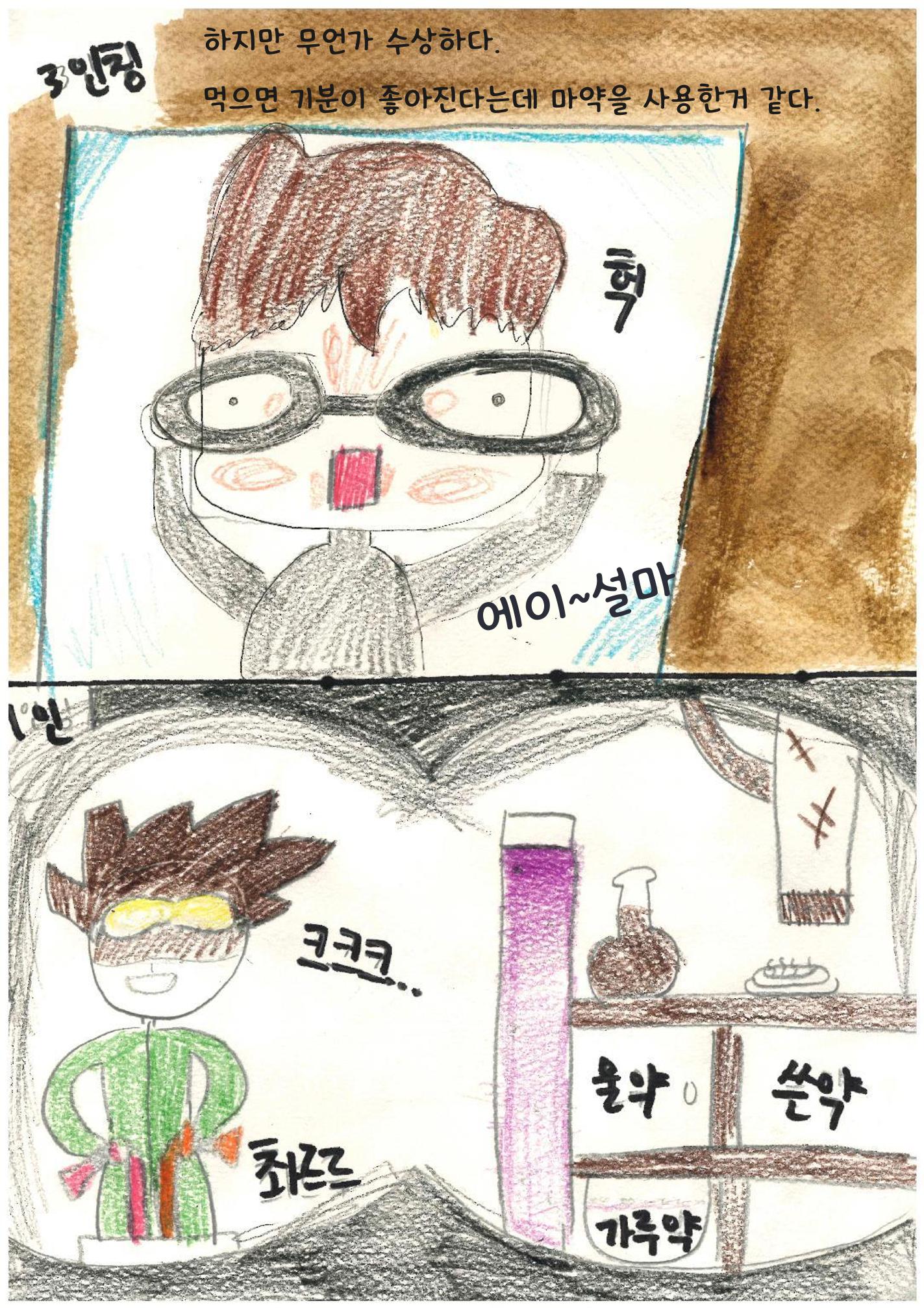 마약 음식점 5페이지