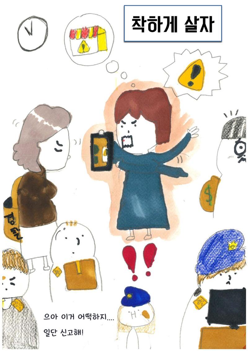 마약 음식점 7페이지