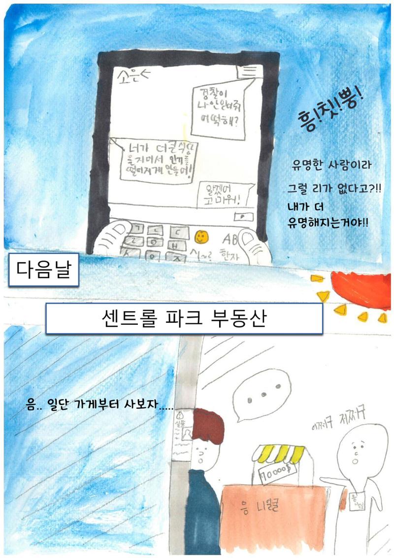 마약 음식점 8페이지