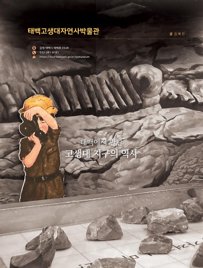 탄광지역발전을 위한 소식지 새빛마루 6호 31페이지