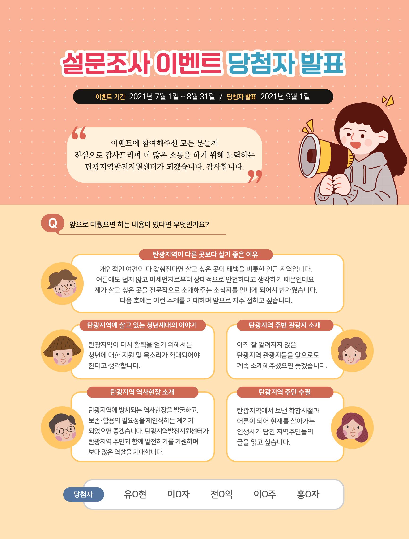 탄광지역발전을 위한 소식지 새빛마루 6호 35페이지