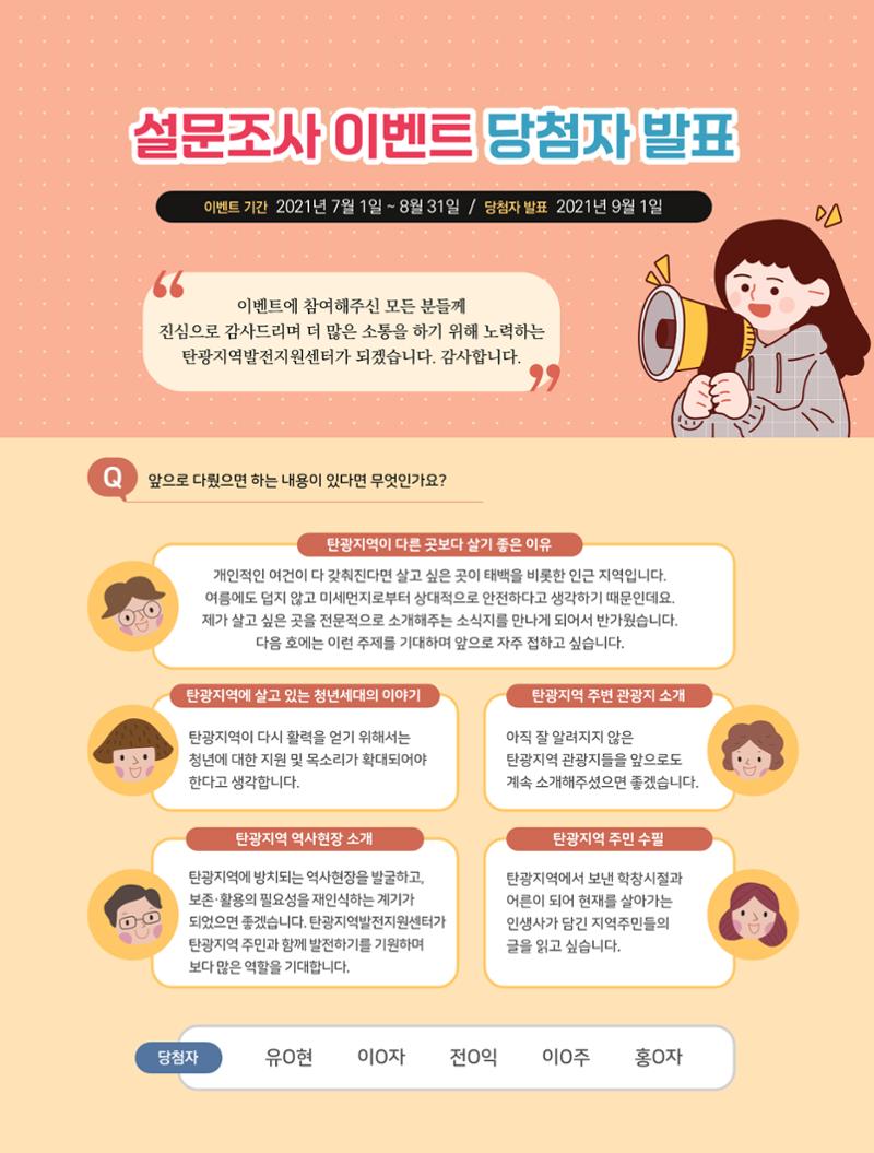 탄광지역발전을 위한 소식지 새빛마루 6호 35페이지