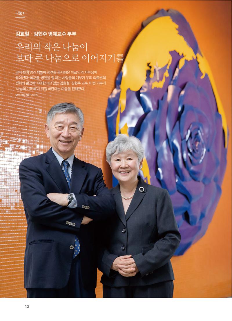 2021 AJOUMC Genetic Counseling Seminar & Workshop 12페이지