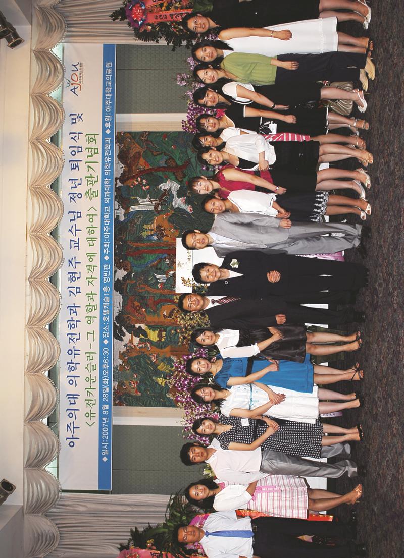 2021 AJOUMC Genetic Counseling Seminar & Workshop 14페이지