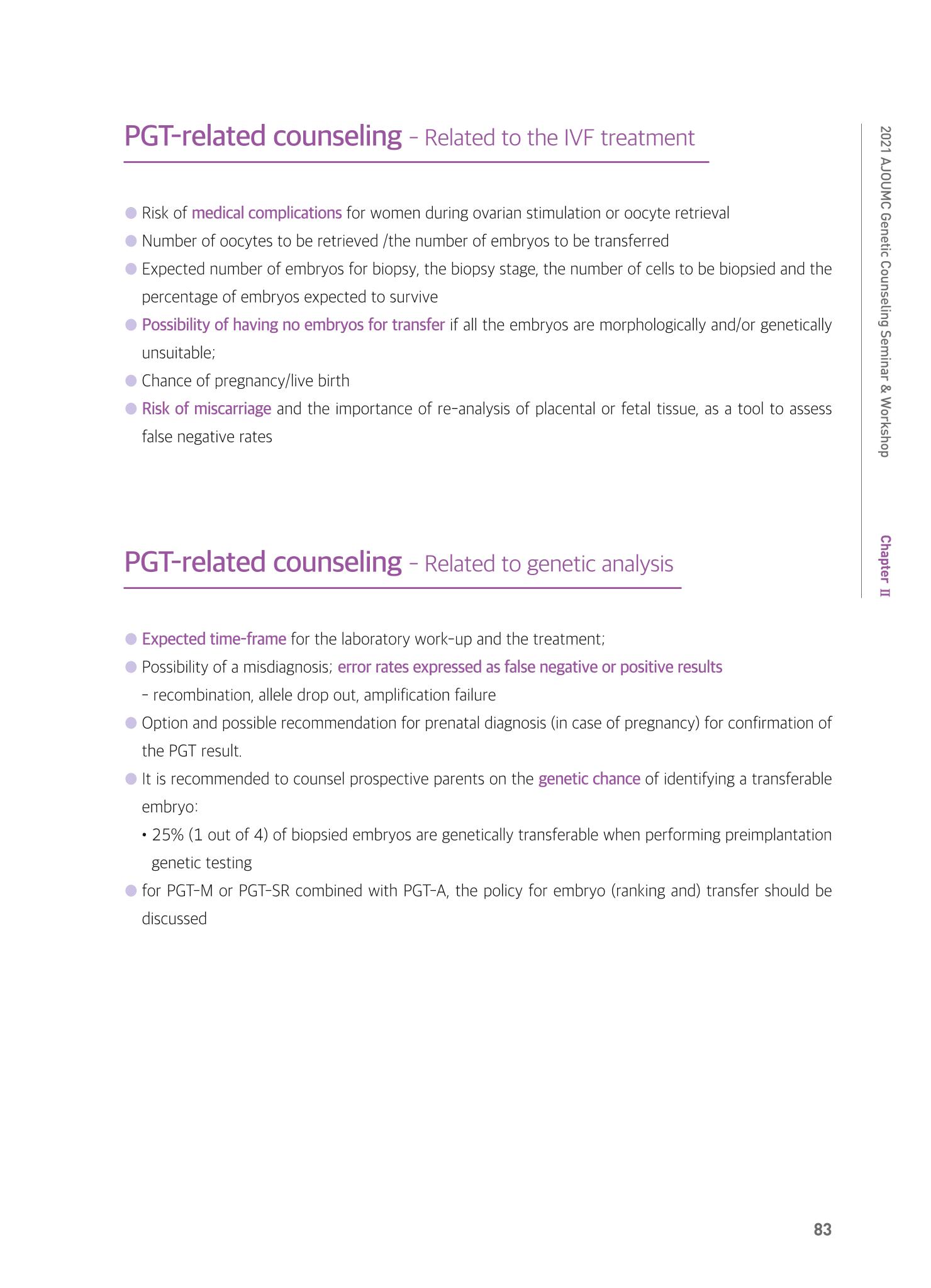 2021 AJOUMC Genetic Counseling Seminar & Workshop 83페이지