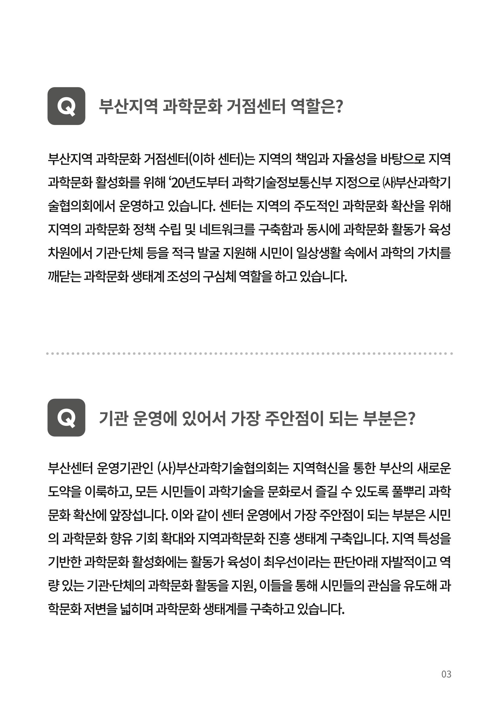 SNS-View 제22호_NETWORK ZOOM IN 3페이지