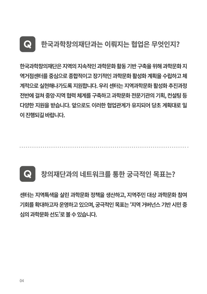 SNS-View 제22호_NETWORK ZOOM IN 4페이지