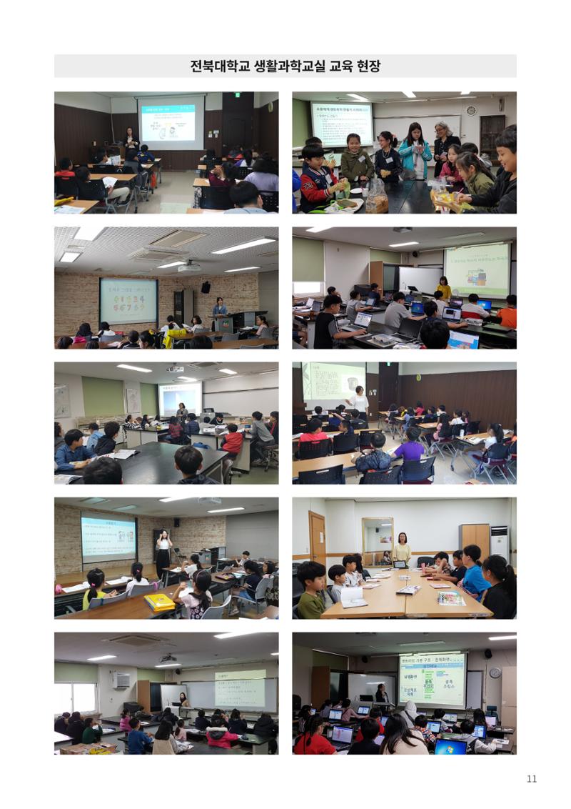 SNS-View 제23호_NETWORK ZOOM IN 11페이지