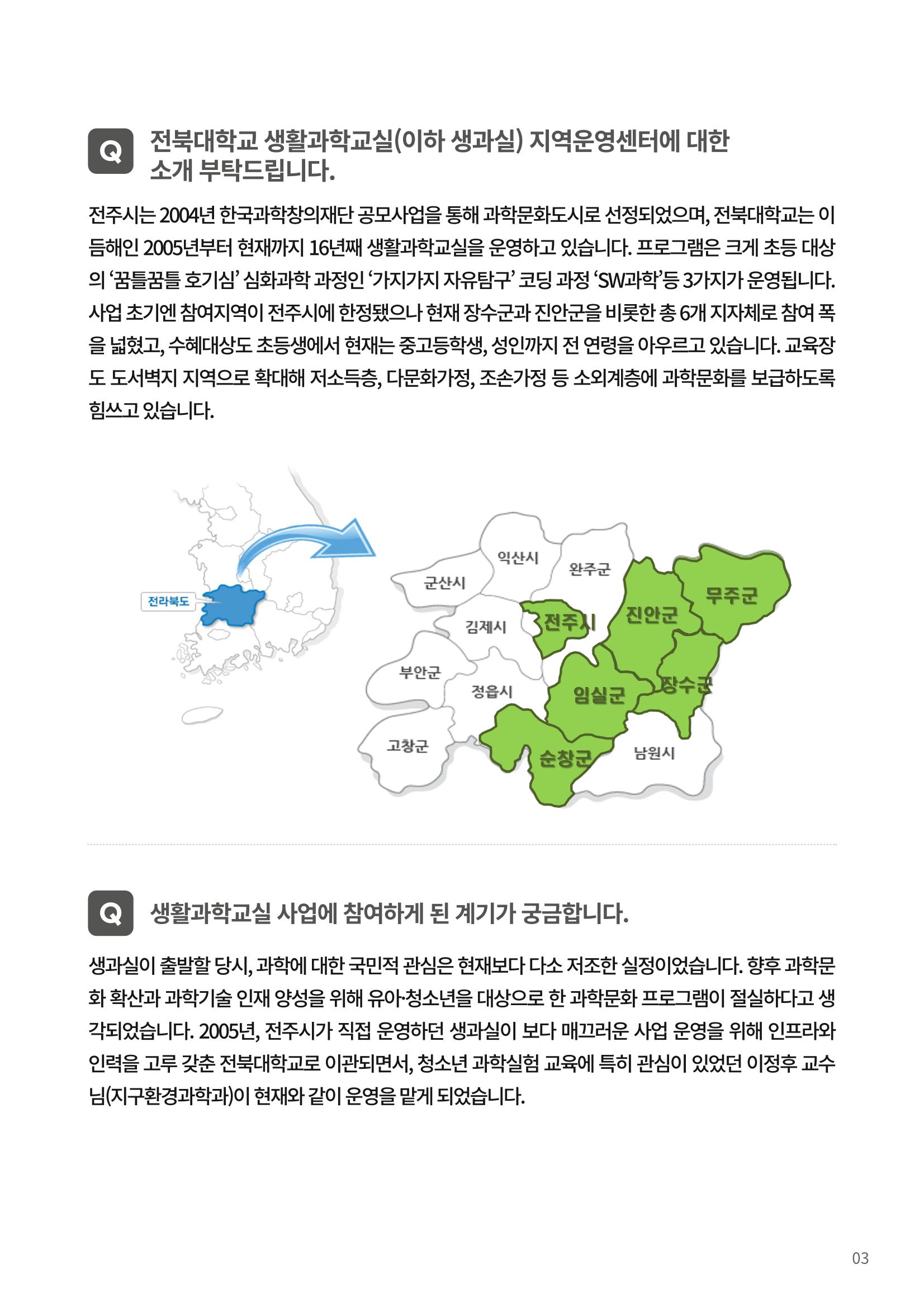 SNS-View 제23호_NETWORK ZOOM IN 3페이지