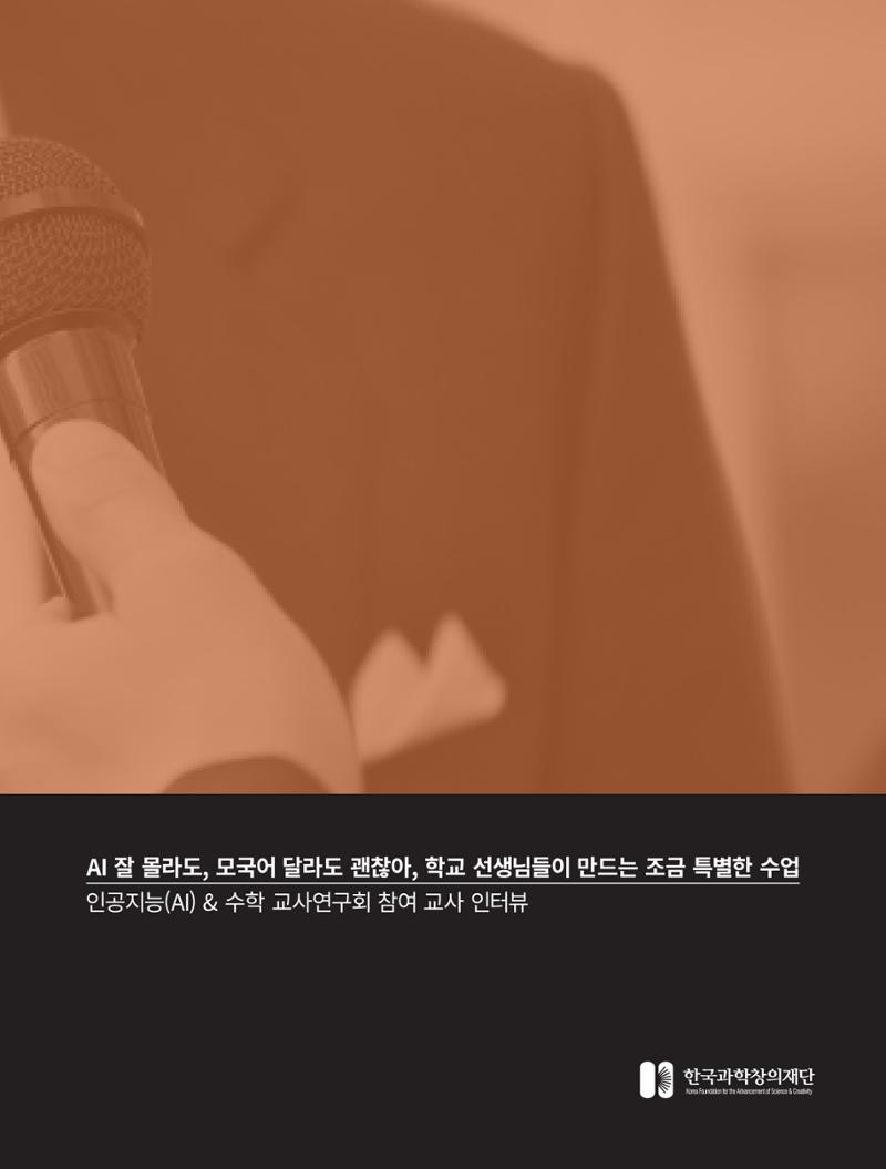SNS-View 제29호_NETWORK ZOOM IN 2페이지