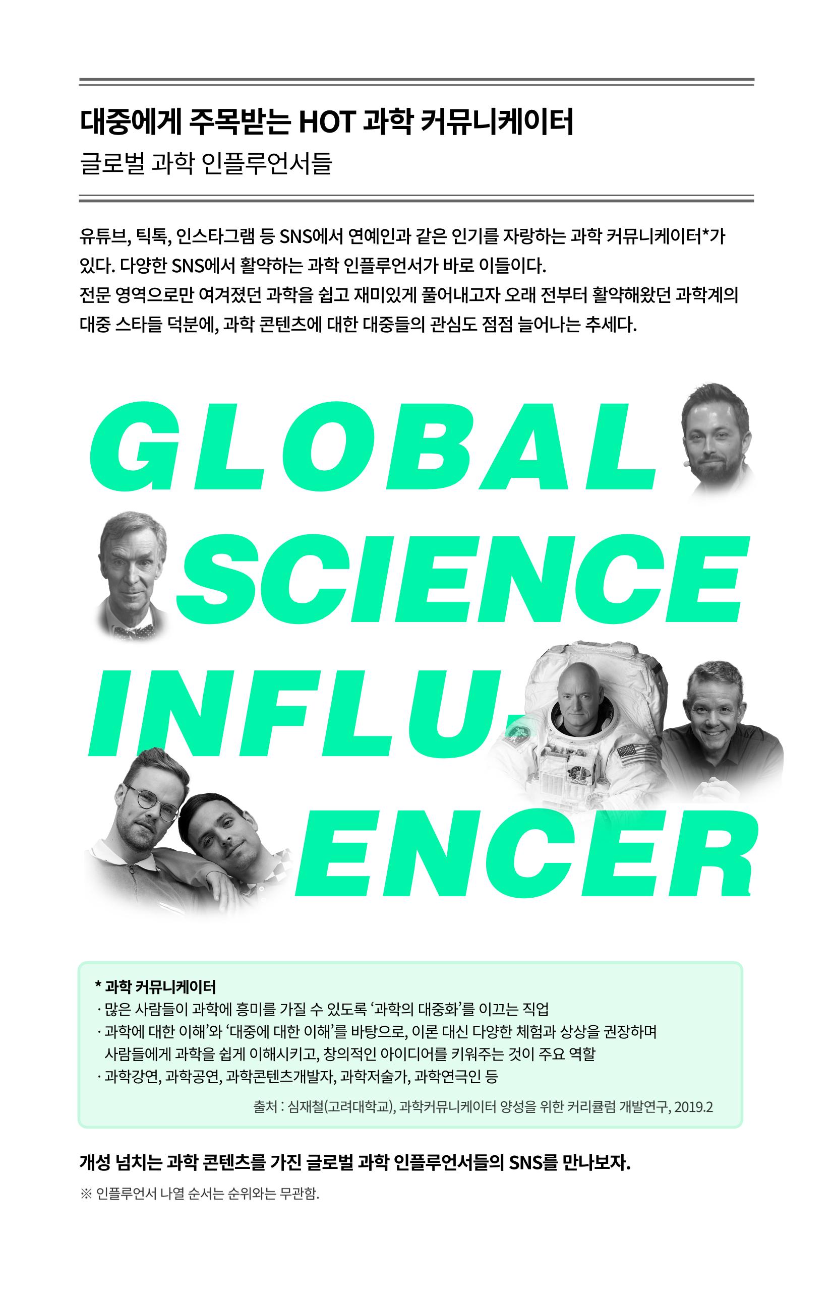 SNS-View 제26호_GLOBAL KEYWORD 2페이지