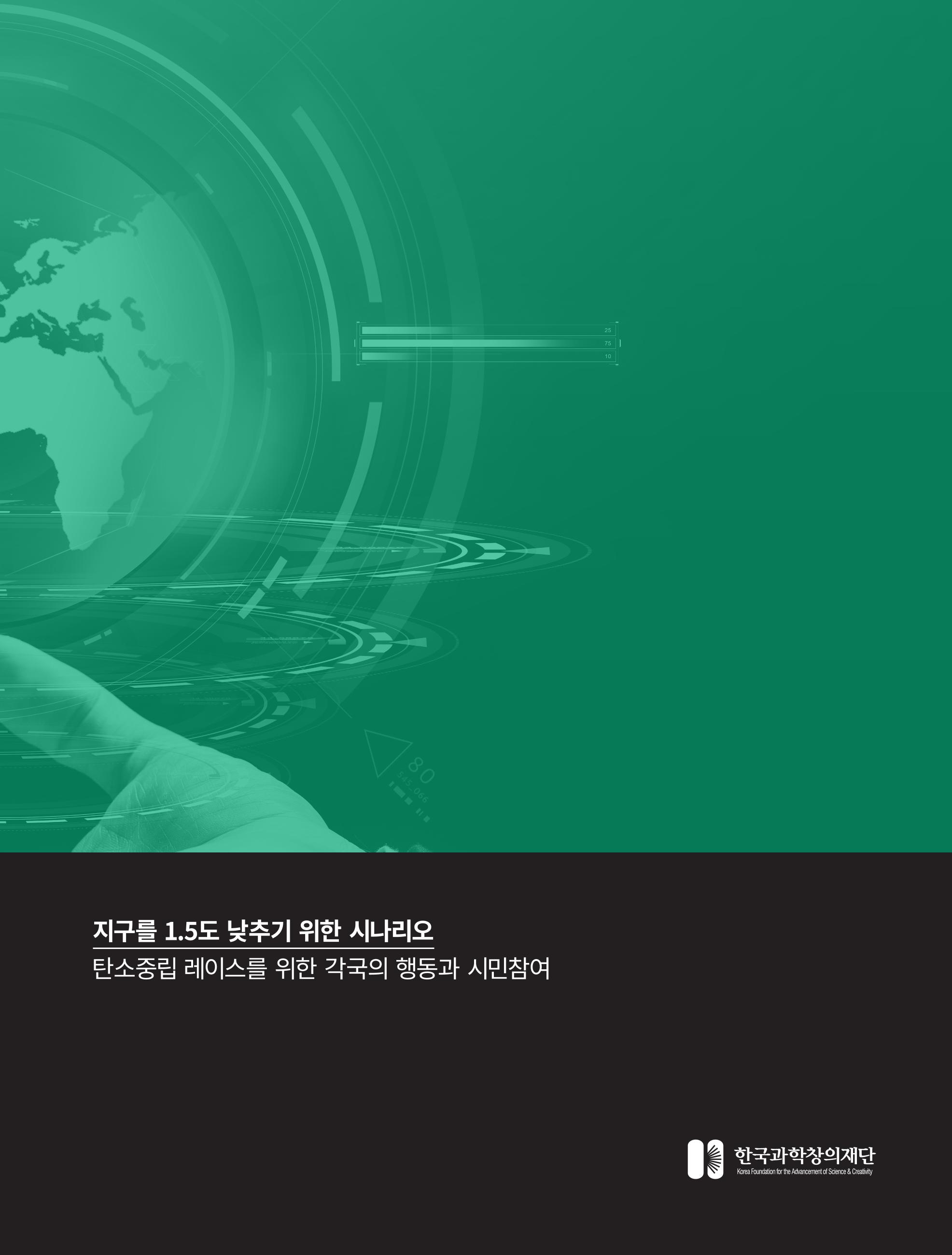 SNS-View 제30호_GLOBAL KEYWORD 2페이지