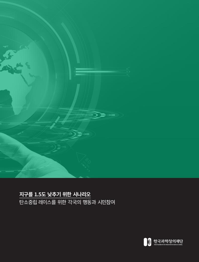 SNS-View 제30호_GLOBAL KEYWORD 2페이지