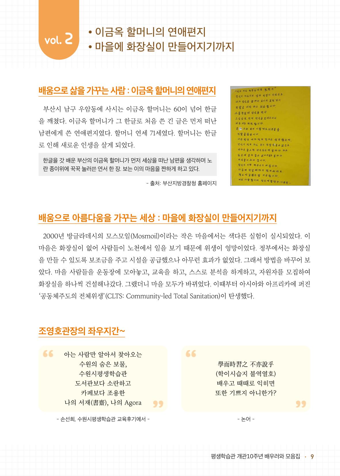 배우러와_수원글로벌평생학습관 11페이지